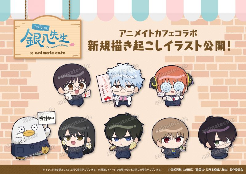 お知らせ | アニメ『3年Z組銀八先生』