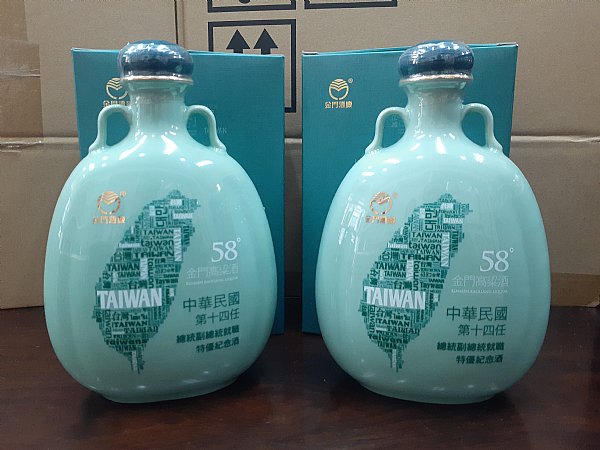 白酒 玉山 京華金醇双甲子記念酒 白酒 1.第十四任就職紀念750ml.2玉山