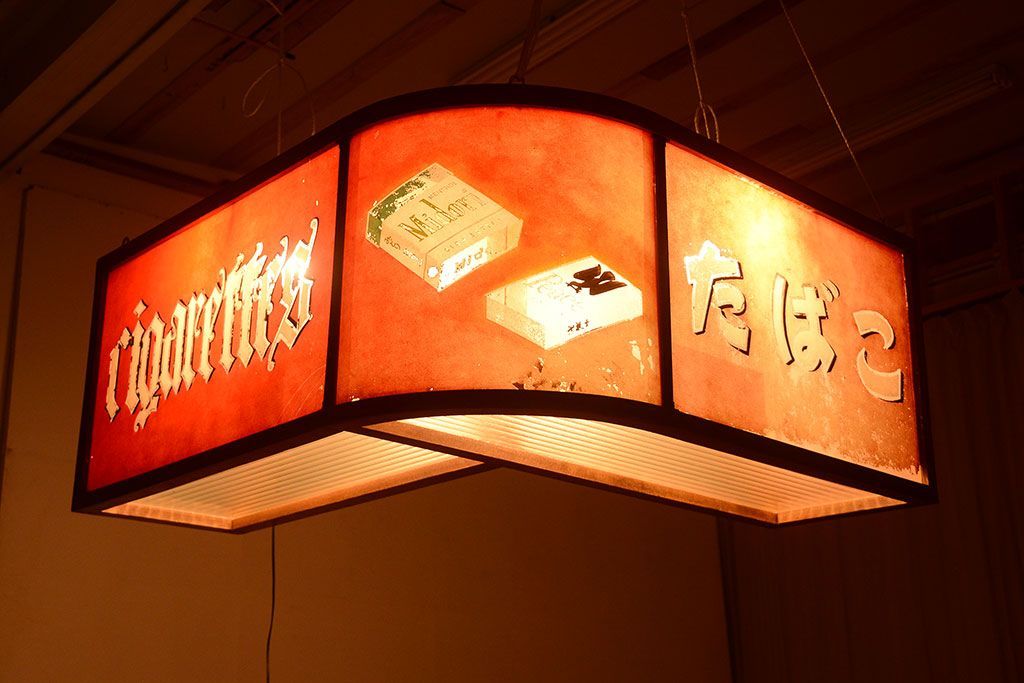 昭和レトロ 大正ロマン タバコ屋 木製 看板 昭和レトロ 大正ロマン