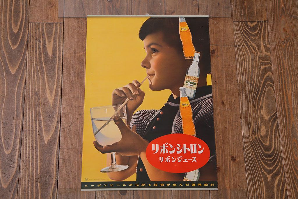 リボンシトロン ポスター レトロ リボンシトロン ポスター レトロ