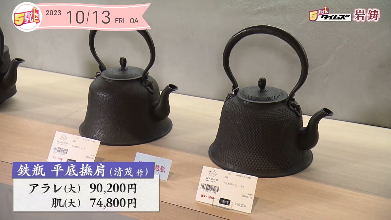 昭和レトロ】南部鉄器 アラレ鉄瓶 鈴木盛久 骨董品 39365-466-