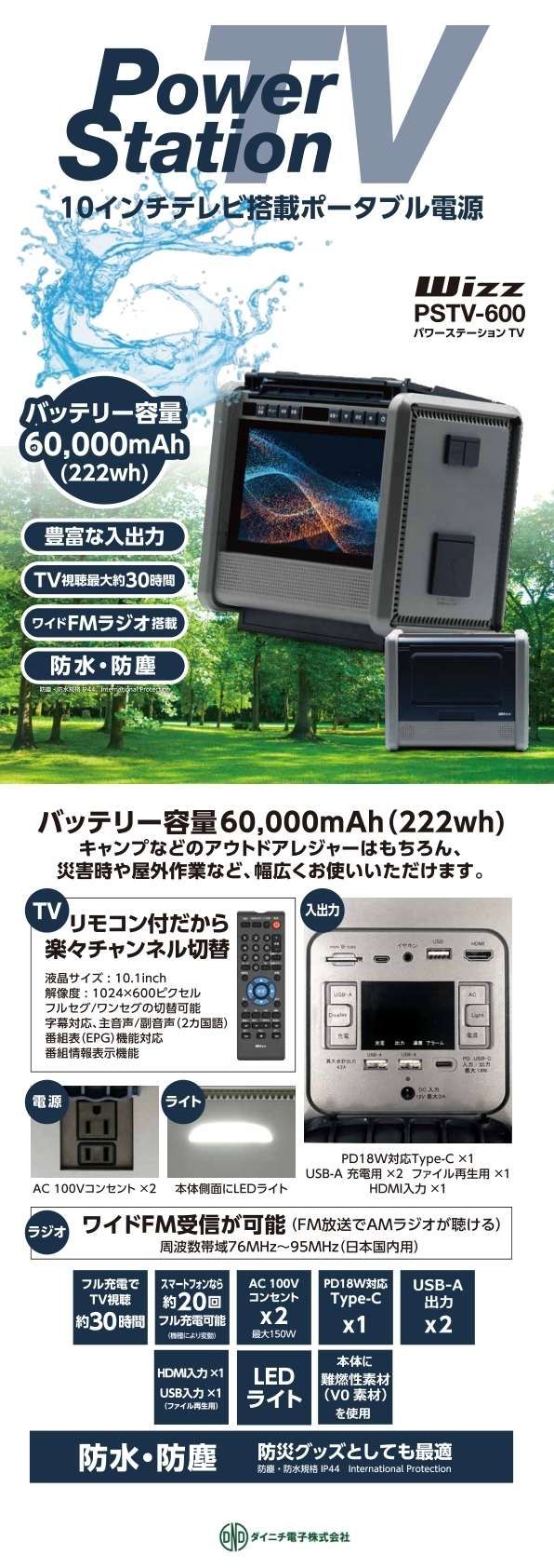 Webike | ダイニチ電子 ダイニチデンシ 10インチテレビ搭載ポータブル