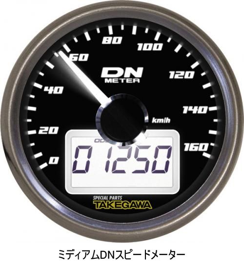 Webike | SP武川 SPタケガワ DNスピードメーター＆タコメーターキット