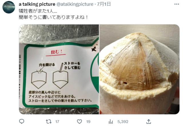 椰子可以用吸管直接戳嗎？日本販售的自助椰子水讓人們使出了渾身解數
