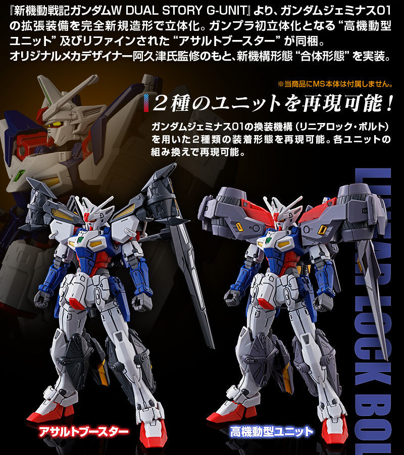 未組立HG 未組立て 1/144 HG ガンダムW G-UNIT 5点セット ガンダム