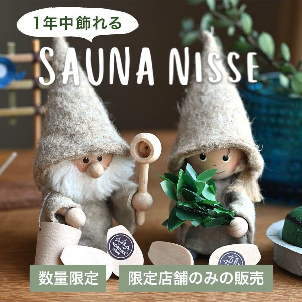 ノルディカ ニッセ 7点セット N セール 4 ノルディカニッセ