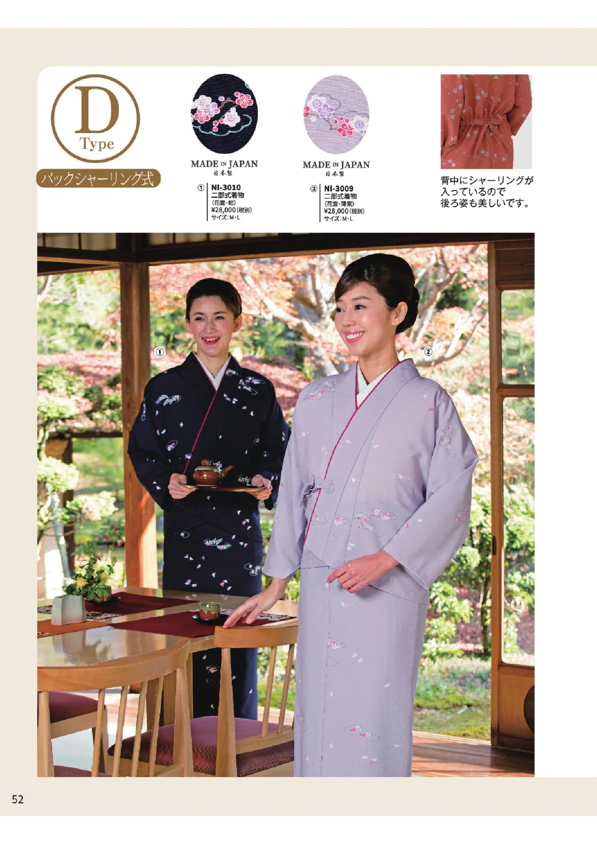 ユニフォーム1.COM サービスユニフォームcom ジャパニーズ 風香 2024