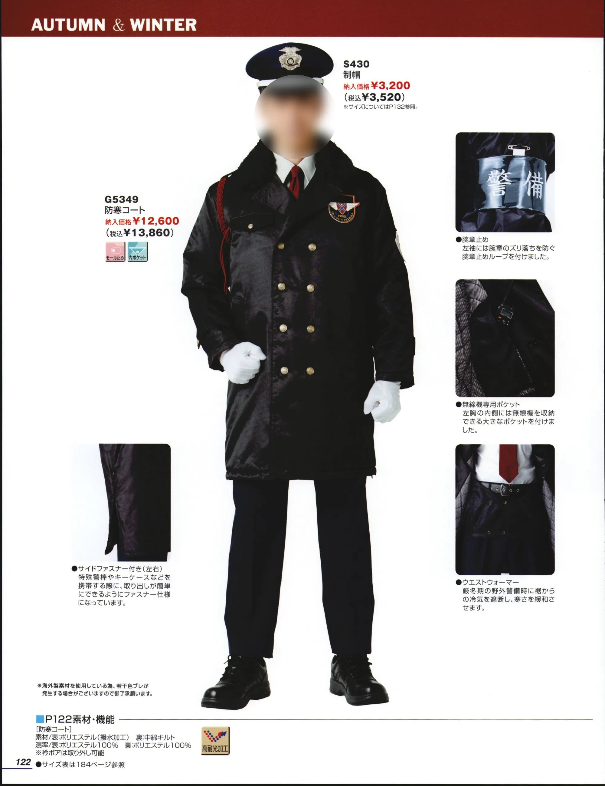 防寒コート ベスト G5349 作業着・ワーキングユニフォームの専門店