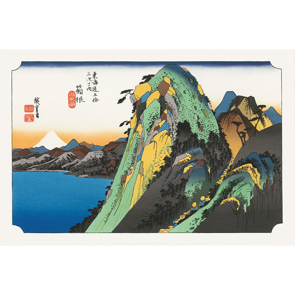 □保永堂版 広重画 手摺木版 大錦東海道五十三次□