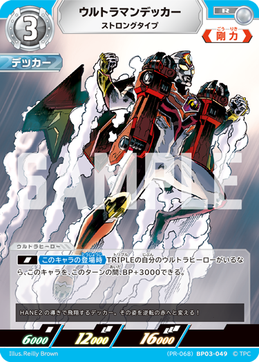 ウルトラマンカードゲーム ランキングイベント TOP100 プロモーション