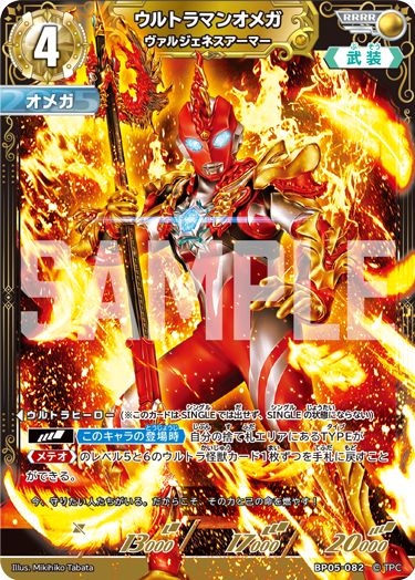 ULTRAMAN CARD GAME - OFFICIAL SITE