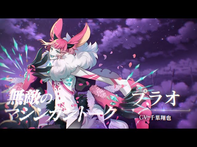 プラオ | FAIRY | 夢職人と忘れじの黒い妖精 | ジークレスト