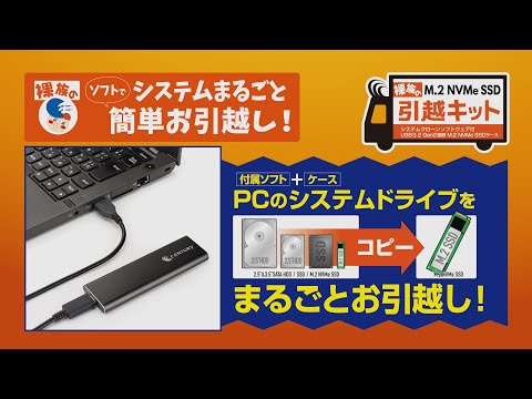 SSDケース 裸族のM.2 NVMe SSD 引越キット [M.2対応 /NVMe /1台