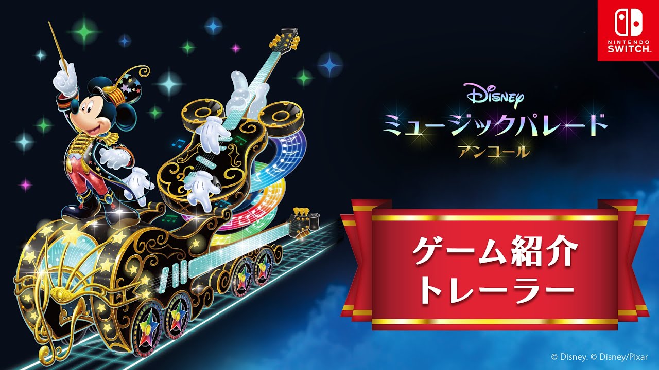 Disney Music Parade: Encore - Gematsu