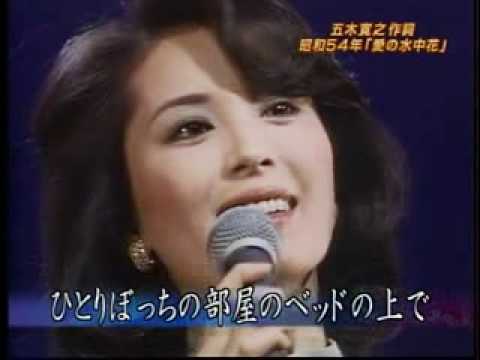 超綺麗。松坂慶子。？の水中花。プレミア物。 松坂慶子の愛の水中花
