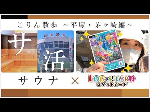 ロゲットカード公式サイト | ニシムラ精密地形模型