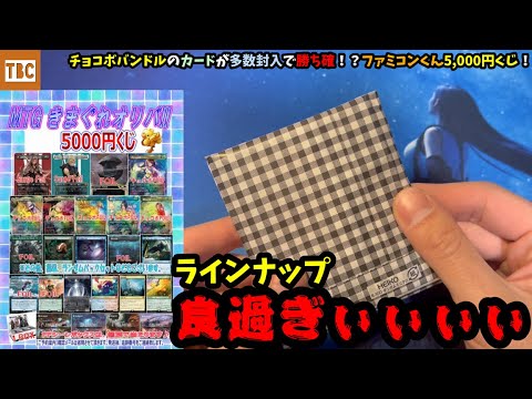 値下げ 本日のみ チョコボバンドル 開封2box分 まとめ MTG】届いた