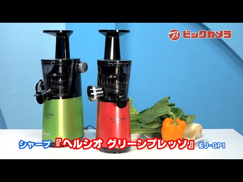 EJ-GP1-G スロージューサー HEALSIO（ヘルシオ） グリーン系 SHARP