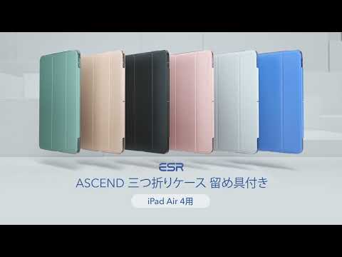 10.9インチ iPad Air（第5/4世代）用 Ascend 三つ折りケース ネイビー
