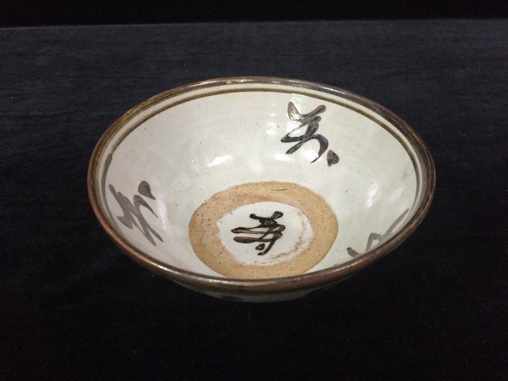 宋時代 磁州窯壽字白釉茶碗(E-36)