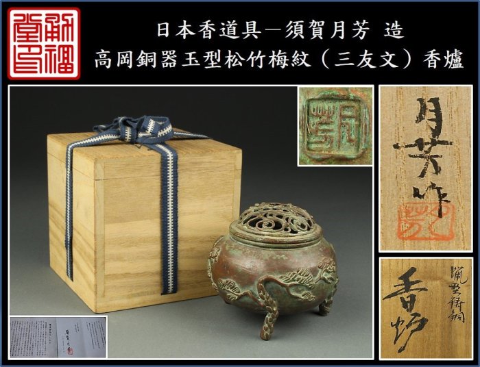 古董浮雕花鸟香炉孔雀牡丹铜香炉供佛香炉祭祖铜鼎铜