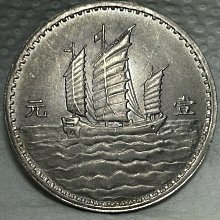 中国古銭 中華民国 孫文 帆船 m0701601 中華民国23年 1円 壹圓 孫文