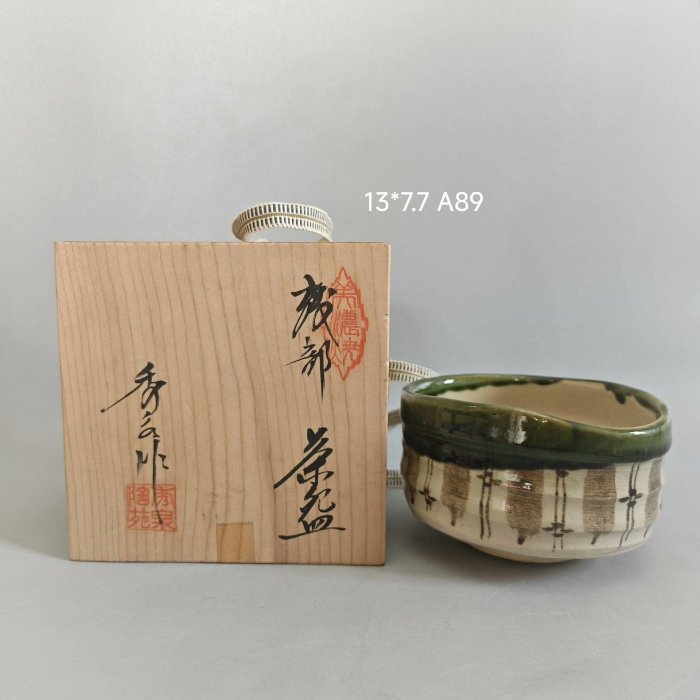 T829 茶碗 『織部茶碗』『秀泉陶苑 沢田秀一 作』 共箱 抹茶碗 茶道具