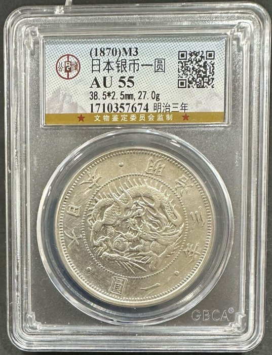 極美】1円銀貨 明治39年 一圓銀貨 新1円銀貨 明治39