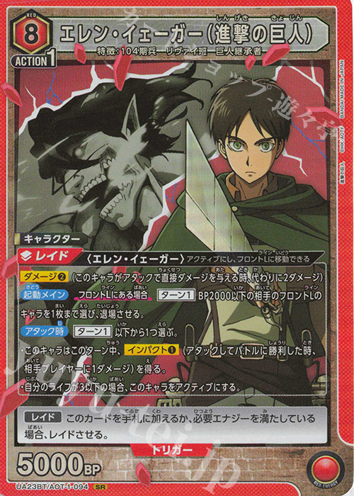 エレン・イェーガー SR 星2 パラレル PSA10 エレン・イェーガー SR 星2