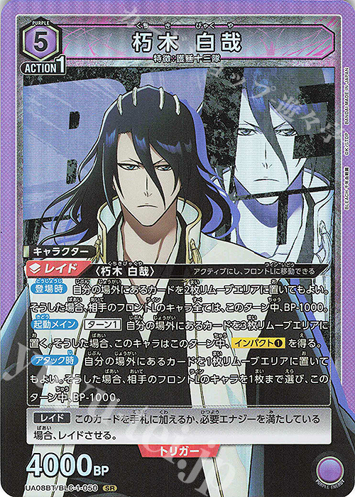 bleach サイン入り 朽木 ルキア SR パラレルサイン 白霞罸 【公式通販】