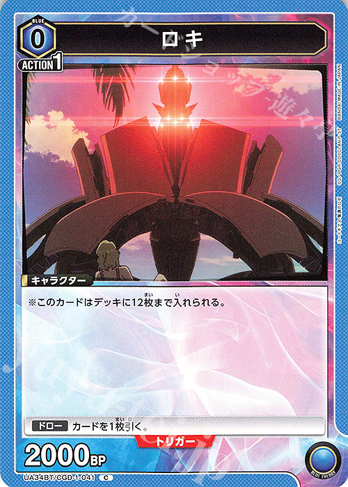 ユニオンアリーナ コードギアス 奪還のロゼ ファウルバウト ロキ