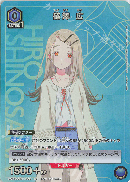 希少】学園アイドルマスター 篠澤広 SIR シリアルナンバー1桁 ヴァイス