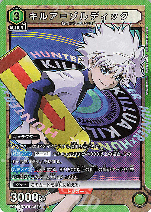 HUNTER×HUNTER キルア 旧アニメ L版サイズ カード 希少 HUNTER×HUNTER