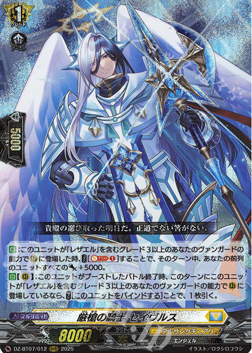 七彩の架け橋 ルクシェイル FFR あ*ゃ様 七彩の架け橋 ルクシェイル SR 3枚