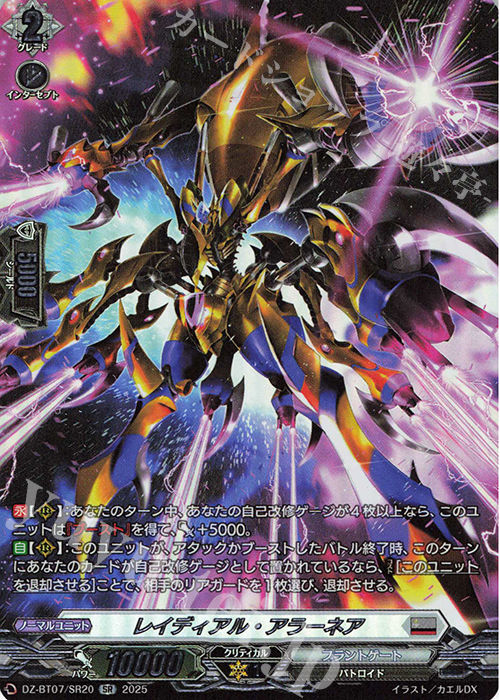 ヴァンガード 喚起の操獣師ライリー SP 4枚