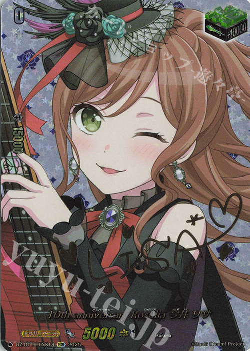 きみの隣で花を編む”今井リサ sp サイン きみの隣で花