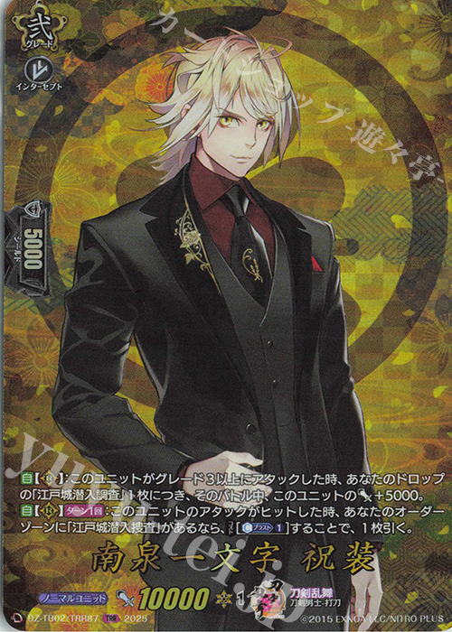 三日月宗近 ヴァンガード 刀剣乱舞 TRR ヴァンガード 刀剣乱舞 歌仙