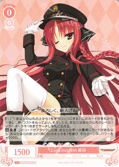 ヴァイス ロゼ ゆずソフト SP 魅惑の姿 美羽 サイン WSR ヴァイス ロゼ