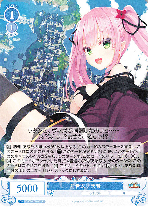 ARS鑑定10+】ワタシだけ。天音 SP サイン ゆずソフト ARS鑑定10+