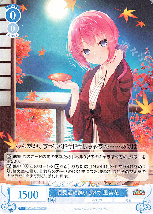 ヴァイスシュヴァルツロゼ チョコに込めた愛情 天音 PR PR チョコに