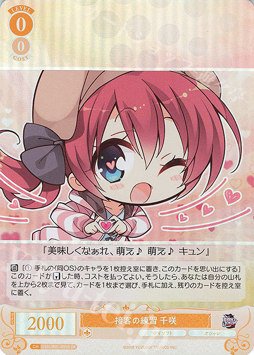 ヴァイスシュヴァルツロゼ ゆずソフト 2枚 乃愛 sp サイン ヴァイス