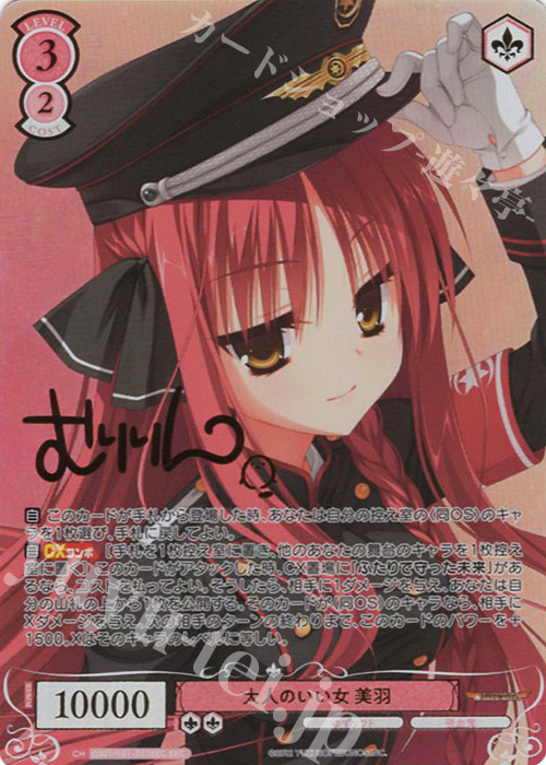 ヴァイスシュヴァルツロゼ ゆずソフト 乃愛 sp 3枚 ヴァイス