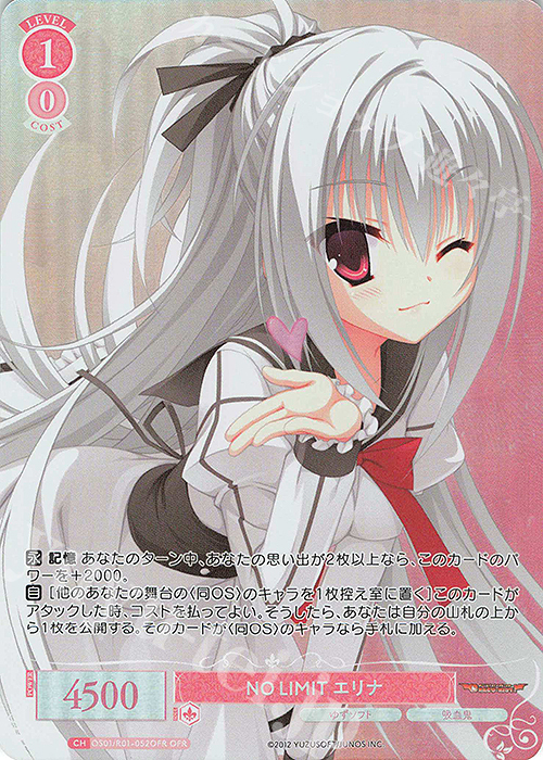 ヴァイスシュヴァルツロゼ ゆずソフト OFR.SR高レア4コン ヴァイス