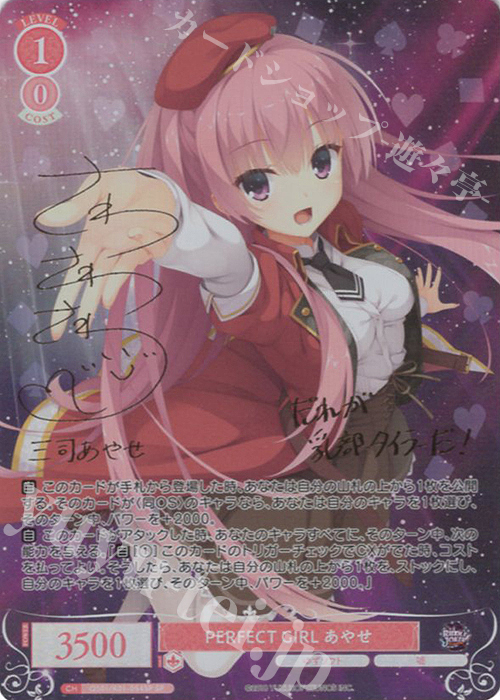 ヴァイス ロゼ ゆずソフト ワタシだけ。 七海 SSP 2枚 ヴァイス