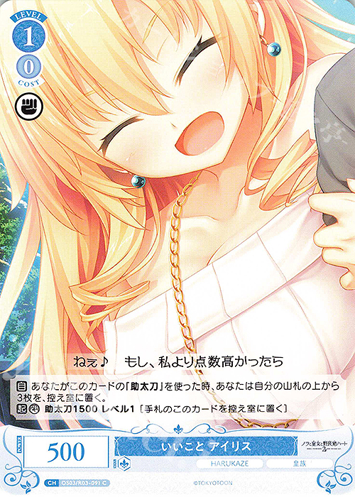 A*E様 ヴァイスシュヴァルツロゼ 積み重ねる思い出アイリス SEC