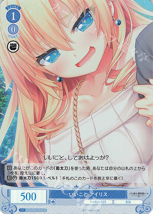 A*E様 ヴァイスシュヴァルツロゼ 積み重ねる思い出アイリス SEC A*E様