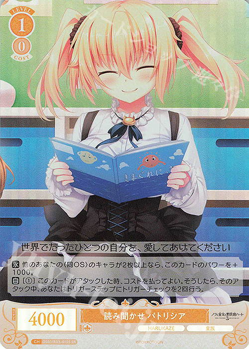 ヴァイスシュヴァルツロゼ 鳴り響く音 パトリシア SEC サイン ヴァイス