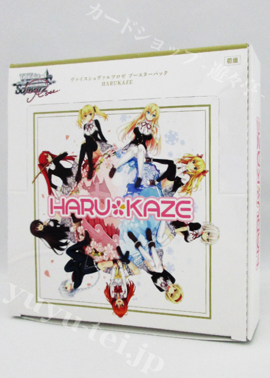 ヴァイスシュバルツロゼ HARUKAZE 未開封 1カートン HARUKAZE ヴァイス