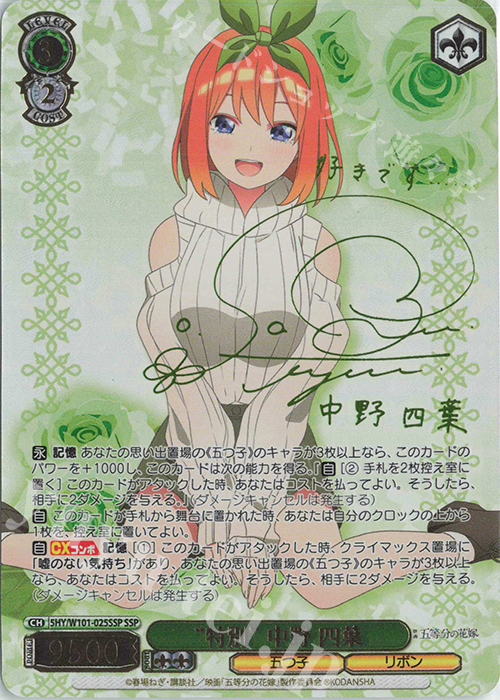 ヴァイスシュヴァルツ マイホームパパ ヒロシ PSA9 SP サイン