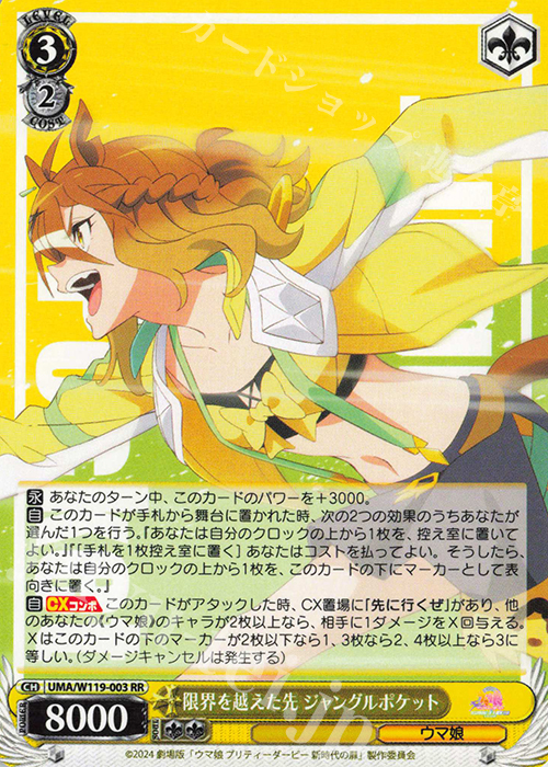 ウマ娘 ヴァイス 1弾2弾 RR以下4コン ウマ娘 RR以下4